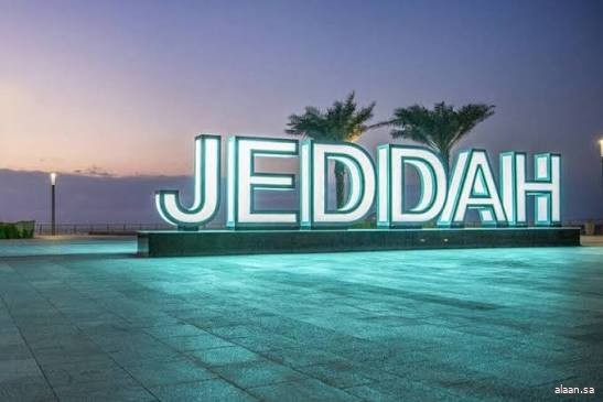جدة ترتدي ثوب العروس من جديد .. مشاريع كبرى تُعيد صياغة مستقبل المدينة بين البحر ووسطها التاريخي