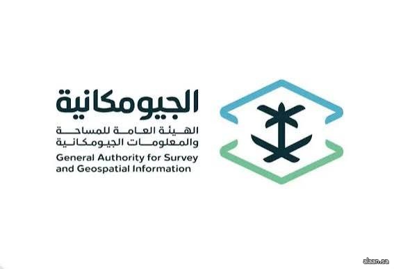 "الجيومكانية" تُنظم "ملتقى المنصة الجيومكانية الوطنية 2025"