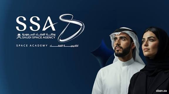 وكالة الفضاء السعودية تطلق سلسلة ندوات افتراضية في علوم وتقنيات الفضاء