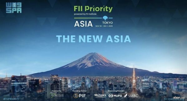 مؤسسة مبادرة مستقبل الاستثمار تعلن عن المتحدثين الرئيسيين والأجندة الإستراتيجية لقمة الأولوية - آسيا في طوكيو