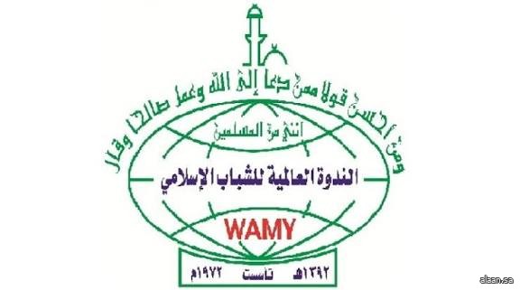 "الندوة العالمية" تحتفي باليوم العالمي للطلاب الدوليين وتُثمِّن جهود المملكة في رعاية الطلاب