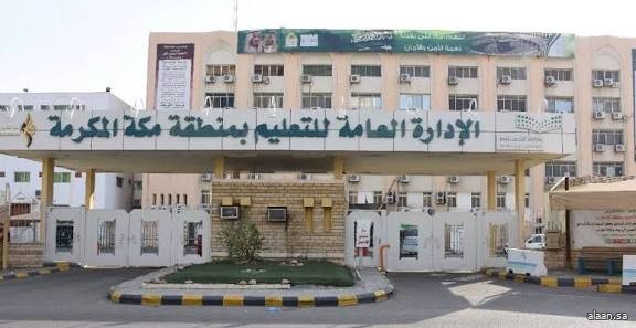 "تعليم مكة" يطلق مسابقة "التعلم عبر اللعب" لتنمية المهارات الرقمية لطلاب المرحلتين المتوسطة والثانوية