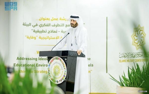 "التحالف الإسلامي" يواصل برامجه التدريبية في المالديف بعقد ورشة عمل متقدمة