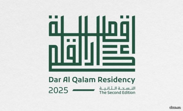 انطلاق النسخة الثانية من "إقامة دار القلم" في جدة التاريخية