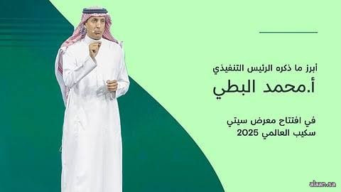 الرئيس التنفيذي لـ NHC يعلن عن ضخ أكثر من 134 ألف وحدة سكنية جديدة هذا العام وفرص استثمارية تتجاوز 60 مليار ريال للعام القادم
