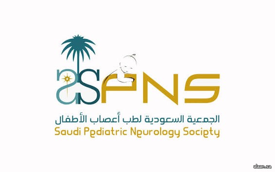 المؤتمر العاشر للجمعية السعودية لطب أعصاب الأطفال ينطلق في الرياض 19 نوفمبر الجاري