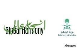 وزارة الإعلام تدشّن فعاليات ثقافة الشام ضمن مبادرة "انسجام عالمي 2" في الرياض