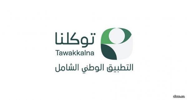 "توكلنا".. يتيح للمبتعثين في أمريكا الوصول الفوري إلى بطاقاتهم ومستنداتهم وإتمام خدماتهم من مقارهم رقميًا