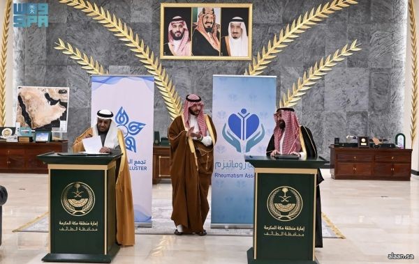 سمو الأمير سعود بن نهار يشهد شراكة بين تجمُّع الطائف الصحي وجمعية "روماتيزم"