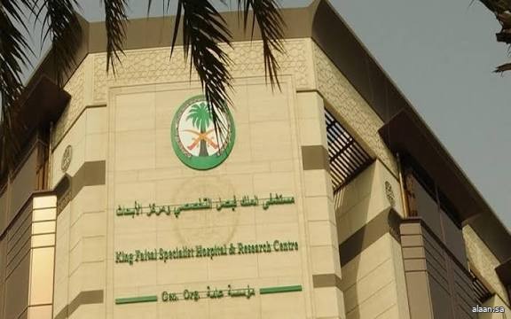 "التخصصي" يُعتمد مركزًا وطنيًا مرجعيًا لخدمات الميتاجينومكس البحثية