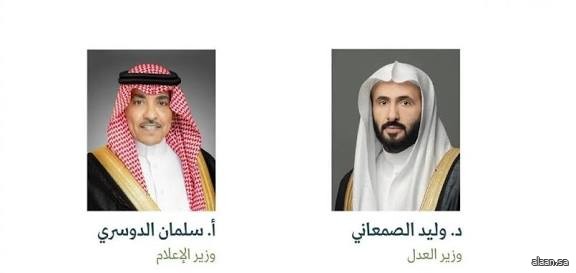 المؤتمر الصحفي الحكومي يستضيف وزيري العدل والإعلام