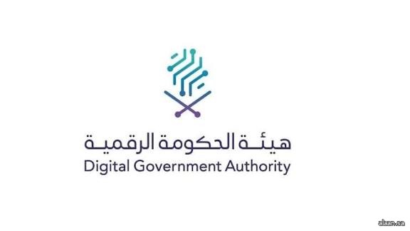 إطلاق برنامج "روّاد السحابة" لتمكين كفاءات الحكومة الرقمية من مهارات الحوسبة السحابية