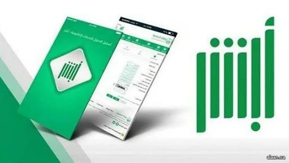 أكثر من 42 مليون عملية إلكترونية عبر منصة "أبشر" في أكتوبر 2025