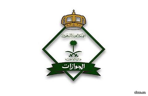 "الجوازات" تصدر (25,646) قرارًا إداريًا بحق مخالفين لأنظمة الإقامة والعمل وأمن الحدود