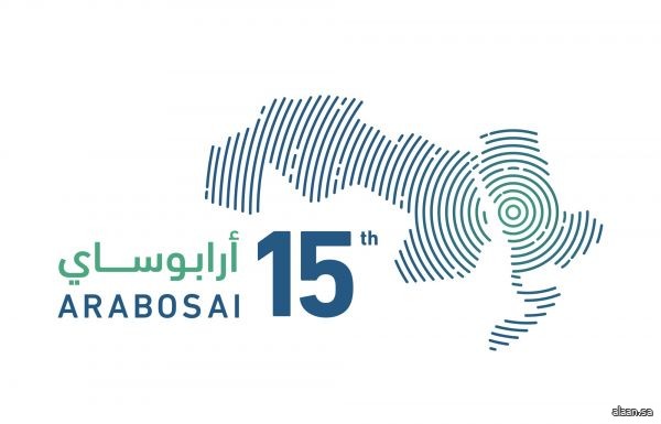 السعودية تستضيف اجتماعات الدورة الـ (15) للجمعية العمومية للمنظمة العربية "الأرابوساي" الأحد القادم