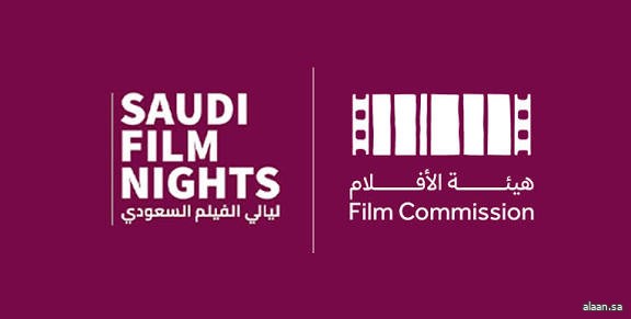 عودة "ليالي الفيلم السعودي" إلى الصين