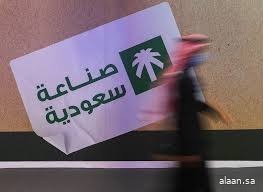 الرياض تستعد لانطلاق النسخة الثالثة من معرض "صنع في السعودية"