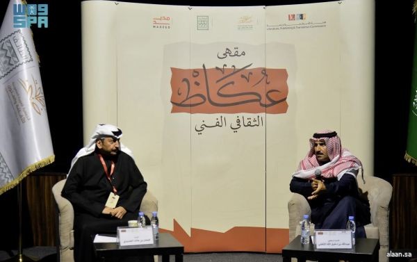 افتتاح أعمال مقهى عكاظ الثقافي في الطائف بعنوان "النقد الفني الأدبي"