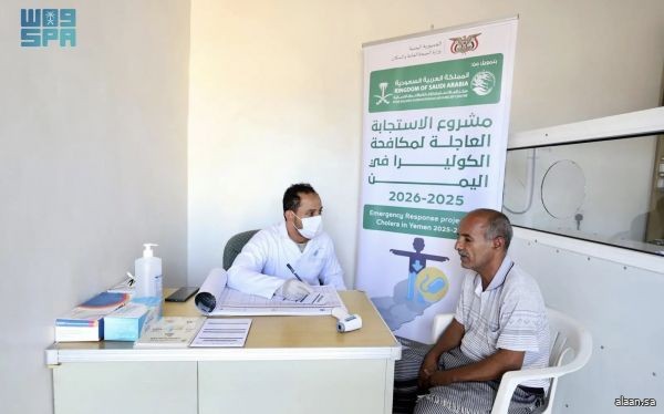 مشروع الاستجابة العاجلة لمكافحة الكوليرا في اليمن يقدم خدماته لـ(1.783) فردًا بدعم من مركز الملك سلمان للإغاثة خلال أسبوع