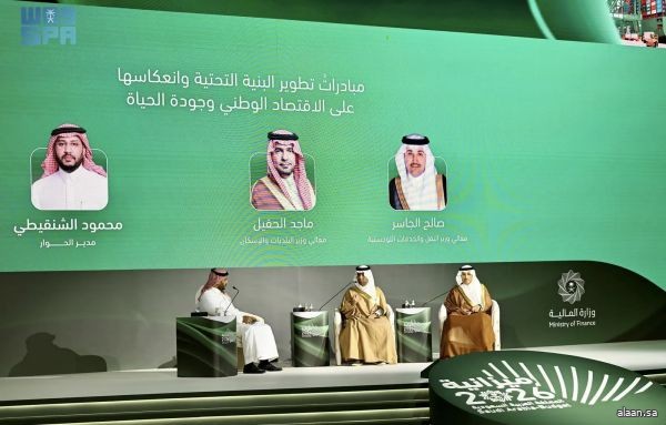 وزير البلديات والإسكان يستعرض منجزات 2025 والخطط المستقبلية في ملتقى الميزانية 2026م