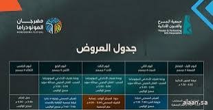 انطلاق "مهرجان المونودراما" في الدمام غدًا