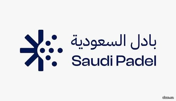 الموافقة على رفع المستوى التنظيمي للجنة البادل إلى "اتحاد" وتغيير مسماها إلى الاتحاد السعودي للبادل