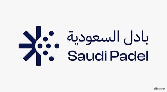 رفع المستوى التنظيمي للجنة البادل إلى "اتحاد" وتغيير مسماها إلى الاتحاد السعودي للبادل