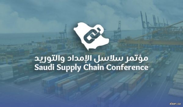 الرياض تحتضن النسخة السابعة لمؤتمر سلاسل الإمداد الأسبوع المقبل