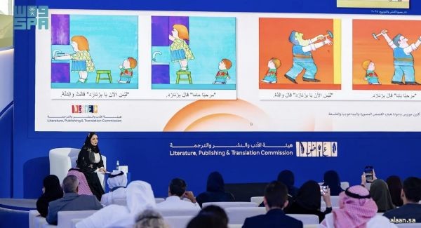 القصة المصوّرة بين الطفولة والفلسفة.. طرح معرفي في مؤتمر الرياض الدولي للفلسفة 2025