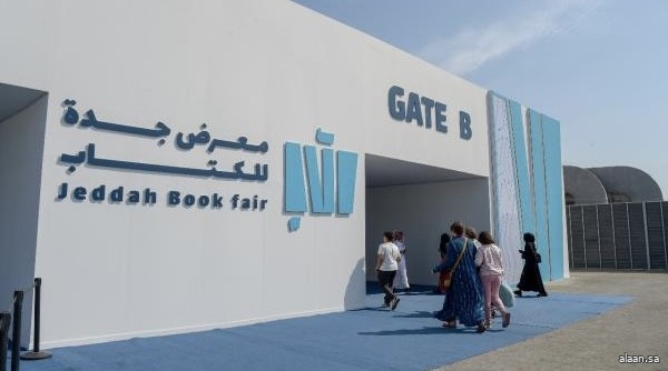 هيئة الأدب والنشر والترجمة تستعد لإطلاق معرض جدة للكتاب 2025