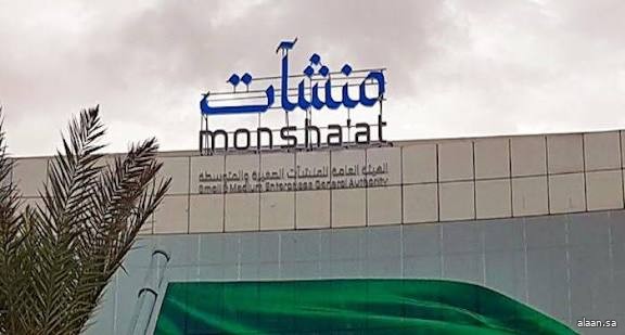 منشآت تصرف أولى دفعات مبادرة "استرداد" بنسختها الثانية لدعم المنشآت الناشئة