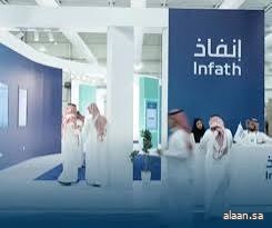 "إنفاذ" يشرف على 78 مزادًا لبيع وتصفية أكثر من ألف أصل عقاري مع نهاية 2025