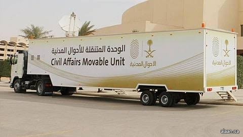 وحدات الأحوال المدنية المتنقلة تقدم خدماتها في (44) موقعًا حول المملكة