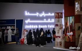 ندوة ثقافية بمعرض جدة للكتاب تُناقش الدبلوماسية الثقافية وأثرها في العلاقات الدولية