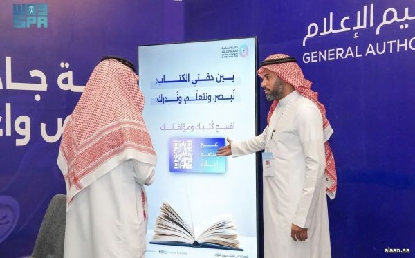 هيئة تنظيم الإعلام تشارك في معرض جدة للكتاب وتستعرض دورها في قطاع النشر