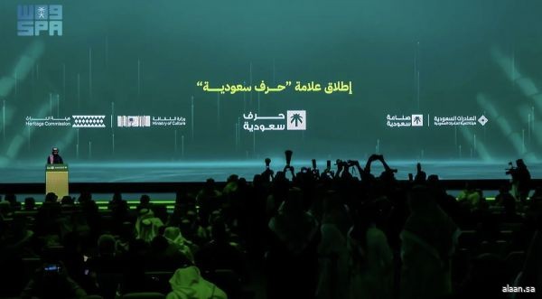 الصادرات السعودية" تُعلن الإطلاق الرسمي لعلامة "حِرَف سعودية" بالتعاون مع هيئة التراث ضمن فعاليات معرض "صُنع في السعودية 2025"