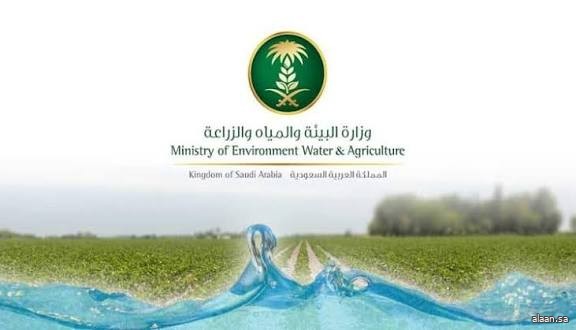 وزارة البيئة والمياه والزراعة تطرح فرصًا استثمارية جديدة في منطقة الحدود الشمالية