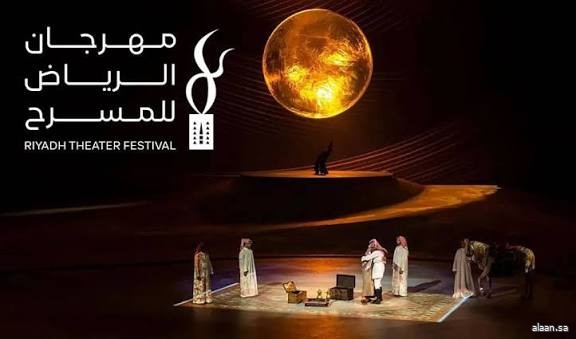 مهرجان الرياض للمسرح يتألق في ثالث أيامه بعروض مسرحية وترفيهية وورش عمل