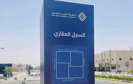 السجل العقاري" يبدأ تسجيل 533,672 قطعة عقارية في مناطق الرياض والحدود الشمالية وتبوك والجوف