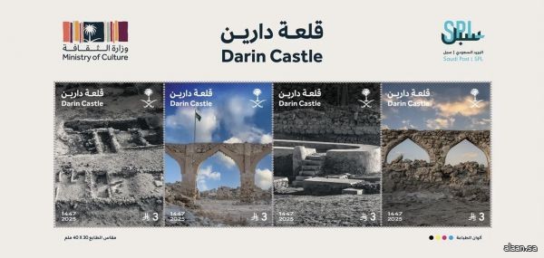 "سبل" تُصدر طابعًا تذكاريًا لقصر الفيحاني في دارين