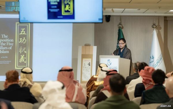 مركز الملك فيصل يُنظِّم فعالية عن التجديد الثقافي في اليابان