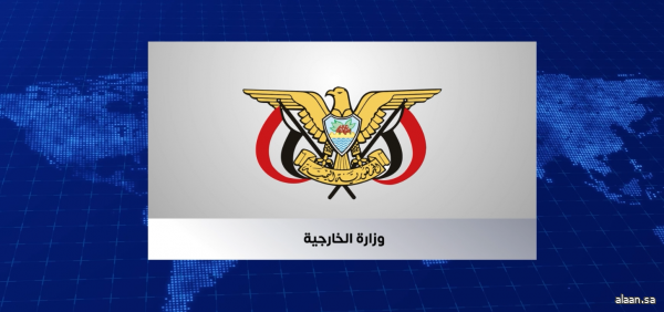 الحكومة اليمنية تُرحب ببيانات عربية ودولية ثمّنت جهود المملكة بشأن التطورات في حضرموت والمهرة