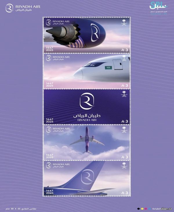 البريد السعودي يُصدر طابعًا بريديًا لطيران الرياض