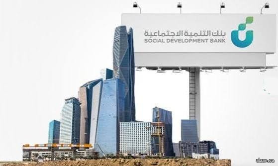 بنك التنمية الاجتماعية يحقق مستهدفاته التنموية لعام 2025م بقيمة إجمالية تبلغ 8 مليارات ريال