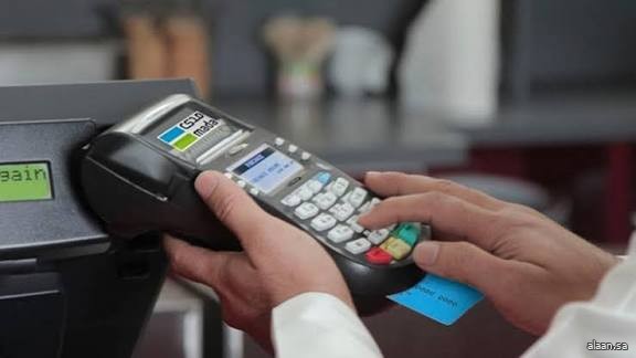 أكثر من 220 مليون عملية نقاط بيع في المملكة بقيمة تجاوزت 13 مليار ريال في أسبوع