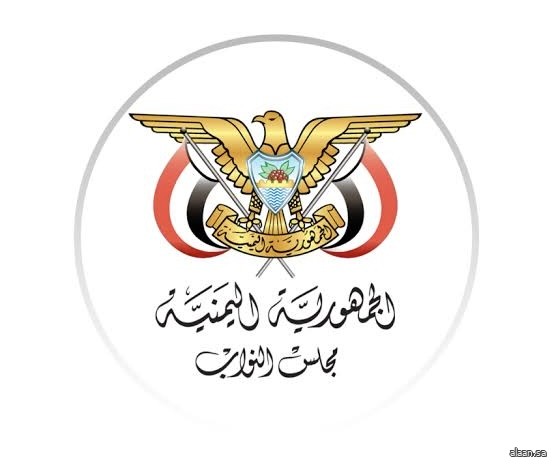 النواب اليمني يؤكد دعمه للقرارات الصادرة عن مجلس القيادة الرئاسي ويثمن المواقف السعودية