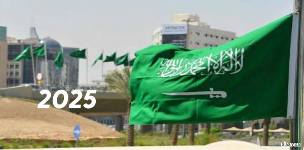 2025 ..  السعودية تواصل ترسيخ إنجازاتها الشاملة في الداخل والخارج