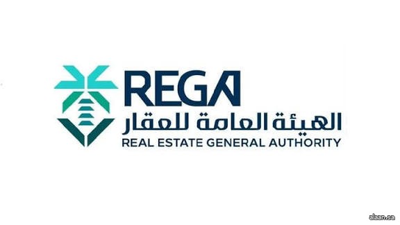 "هيئة العقار" تُعلن بدء أعمال السجل العقاري في (5) أحياء بمنطقتي مكة المكرمة والمدينة المنورة