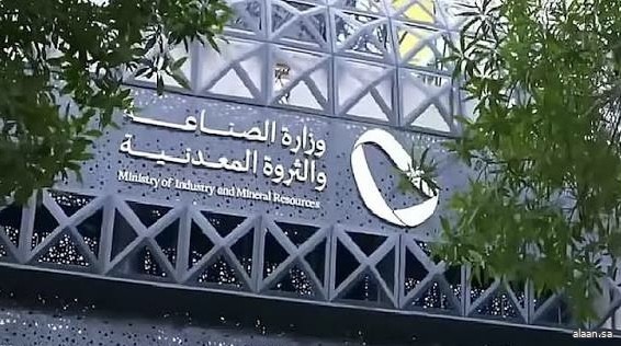 وزارة الصناعة تُصدر 151 ترخيصًا صناعيًّا جديدًا وتعلن بدء الإنتاج في 93 مصنعًا خلال نوفمبر 2025