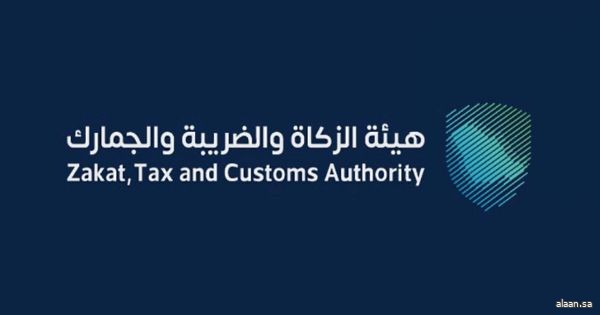 "زاتكا" تدعو المنشآت الخاضعة لضريبة الاستقطاع إلى تقديم نماذج استقطاع الضريبة عن شهر ديسمبر الماضي